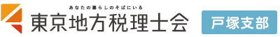 まずは、お目に掛かり直接私たち税理士と個別相談してみませんか？